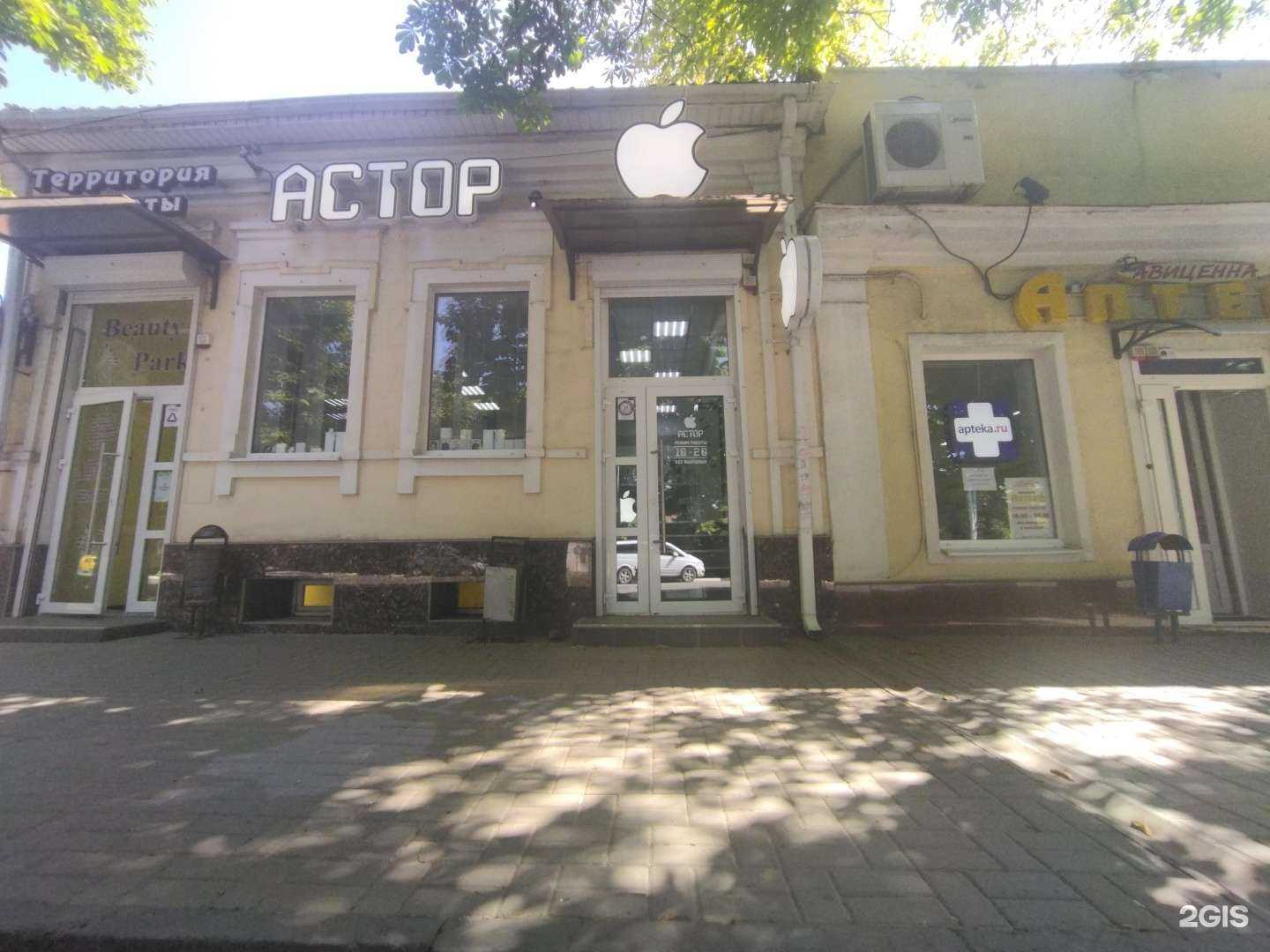 Отзывы на компанию Астор в Новочеркасске c фото