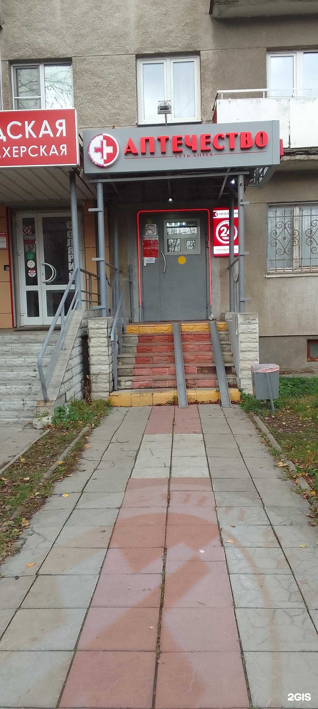 Отзывы на компанию Аптечество в г. Владимир c фото