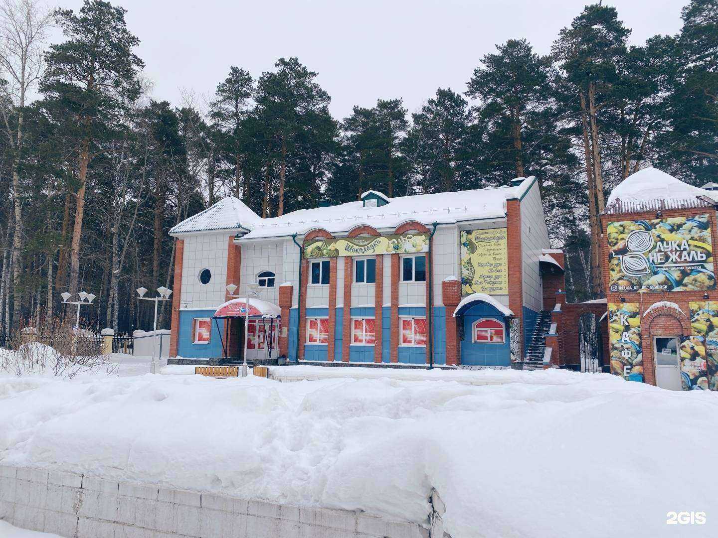 Отзывы на компанию Лука не жаль в Северске c фото - фотография 2 из 2