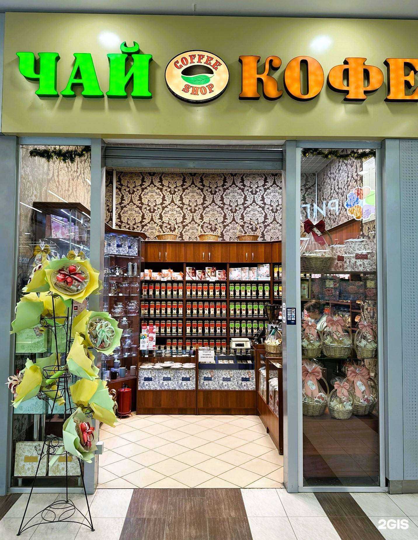 Отзывы на компанию Coffee shop в Уфе c фото