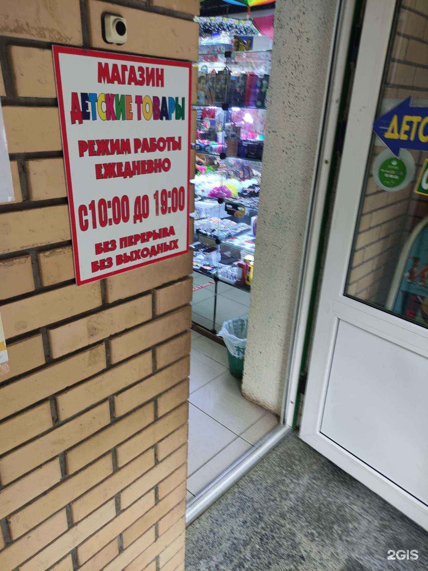 Отзывы на компанию Магазин детских товаров в Воскресенске c фото