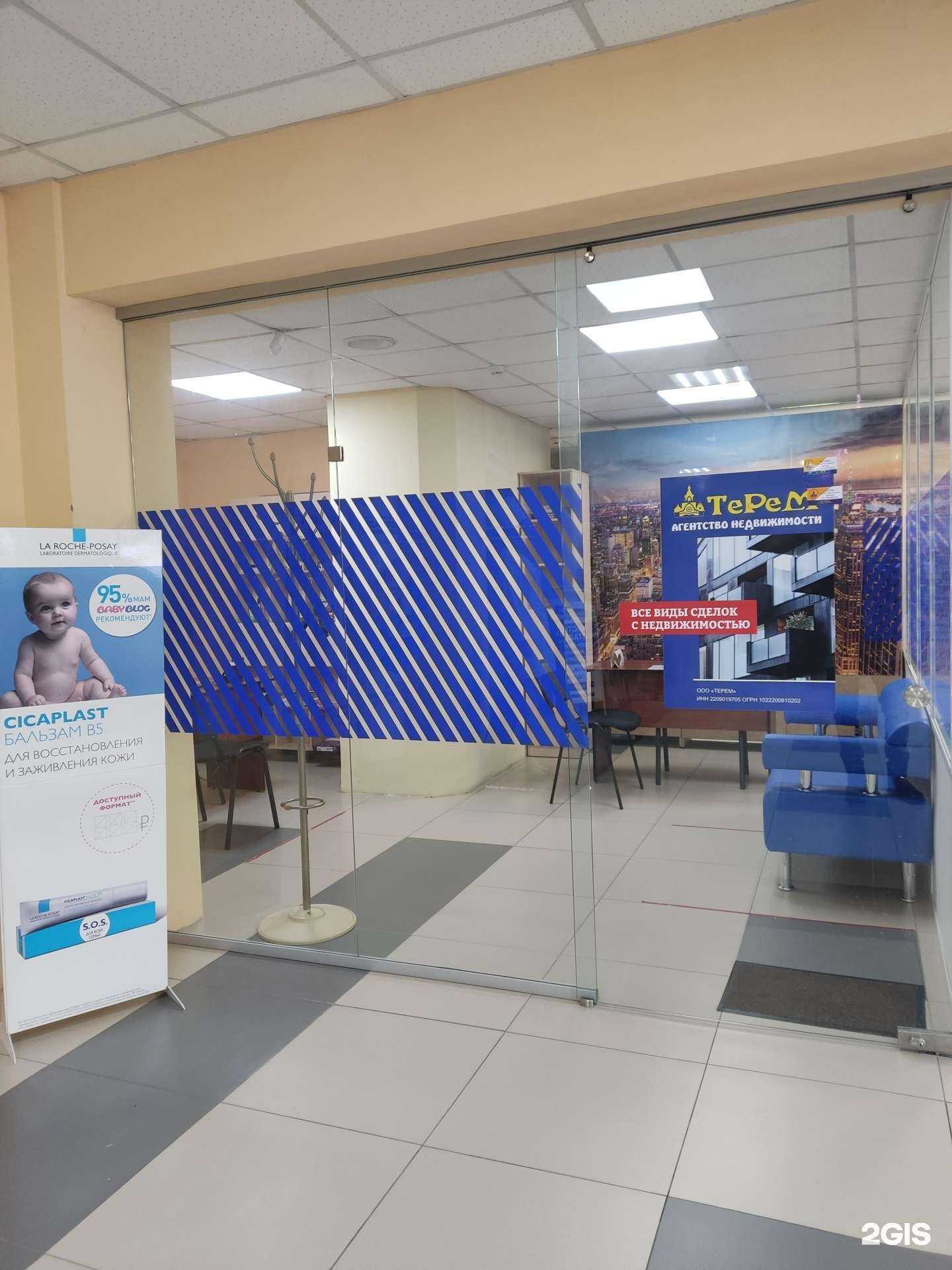 Отзывы на компанию Терем в Барнауле c фото