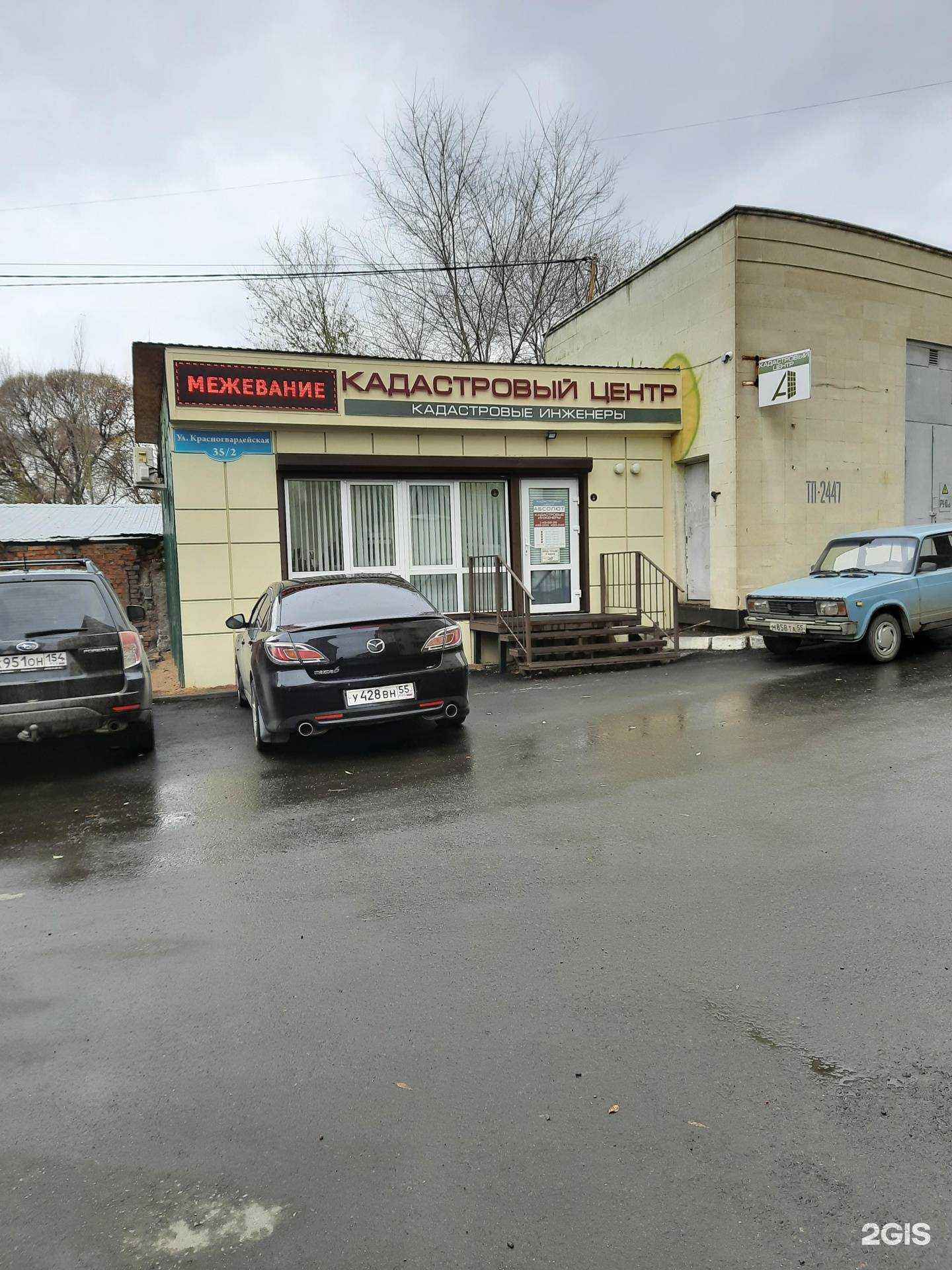 Отзывы на компанию Кадастровый инженер Бондарев В.А. в г. Омск c фото