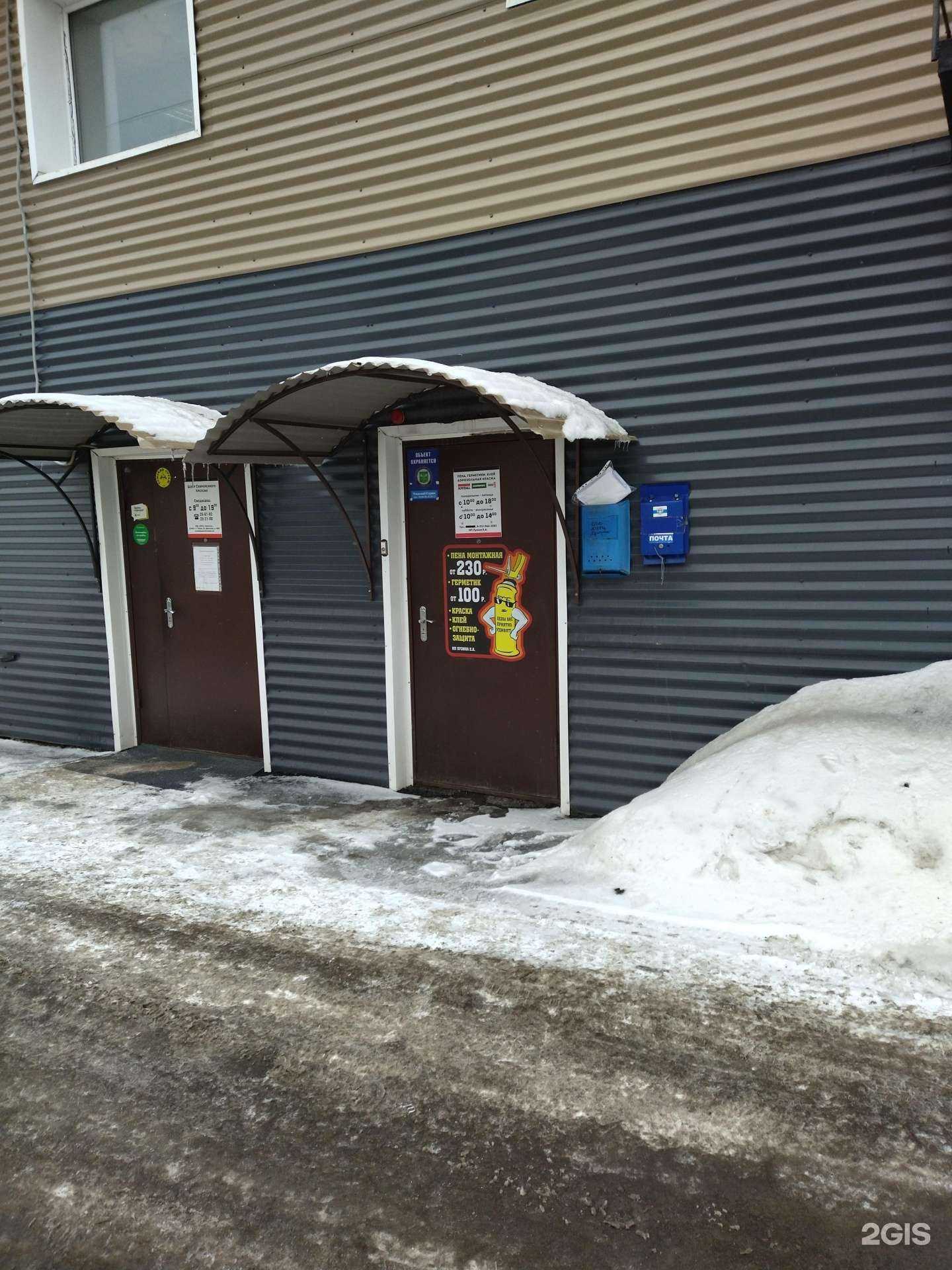 Отзывы на компанию Магазин монтажной пены и герметиков в Томске c фото