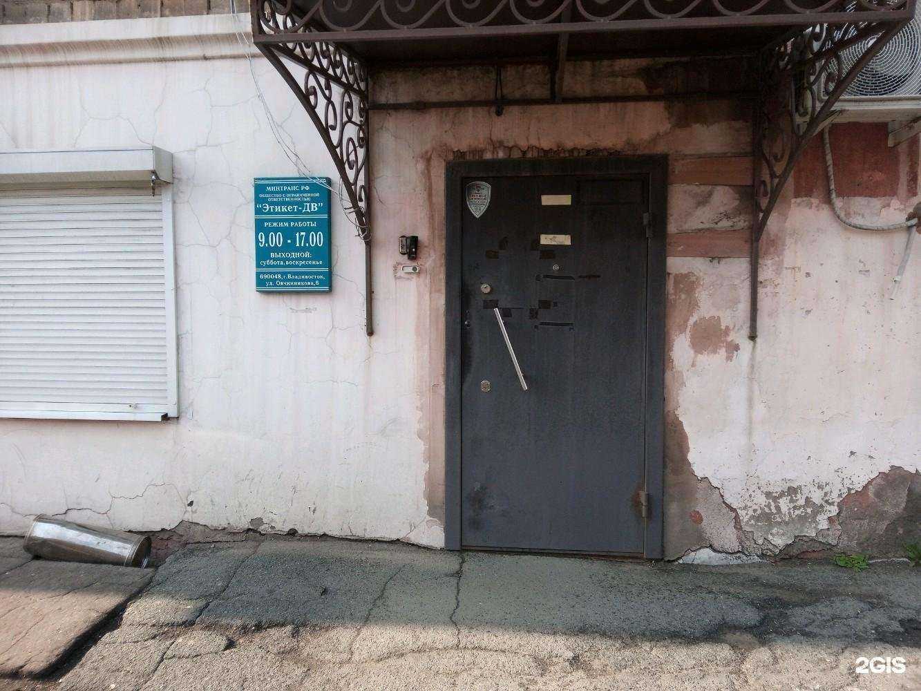 Отзывы на компанию Krusty сrab в Владивостоке c фото - фотография 2 из 2