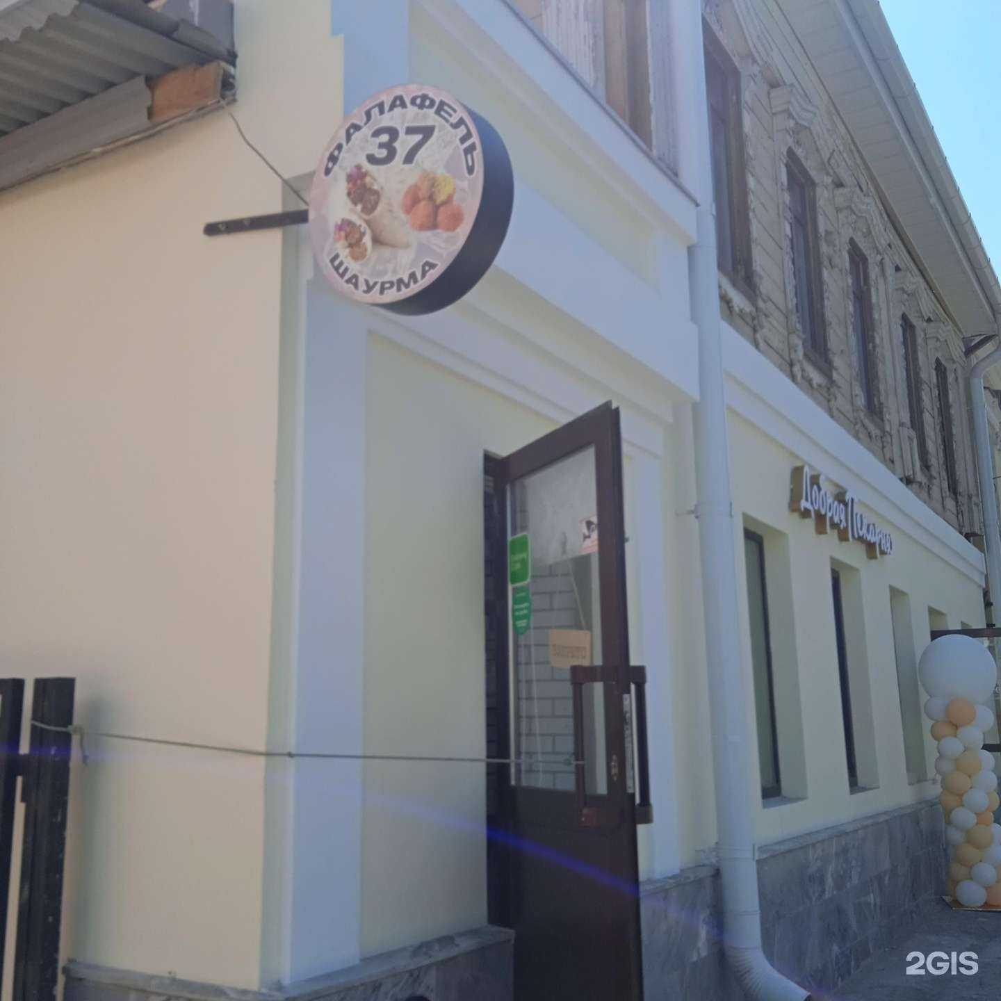 Отзывы на компанию Фалафель 37 в Иванове c фото