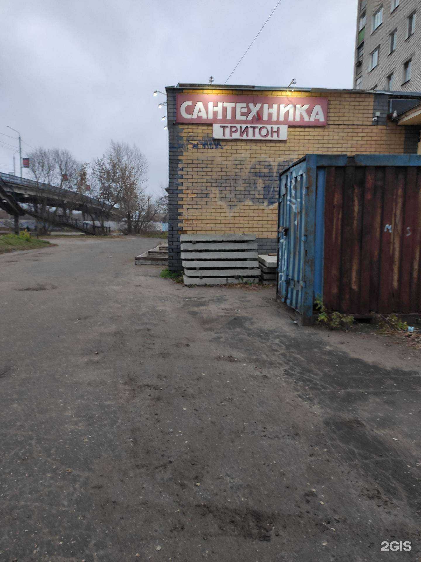 Отзывы на компанию Сантехника тритон в Дзержинске c фото