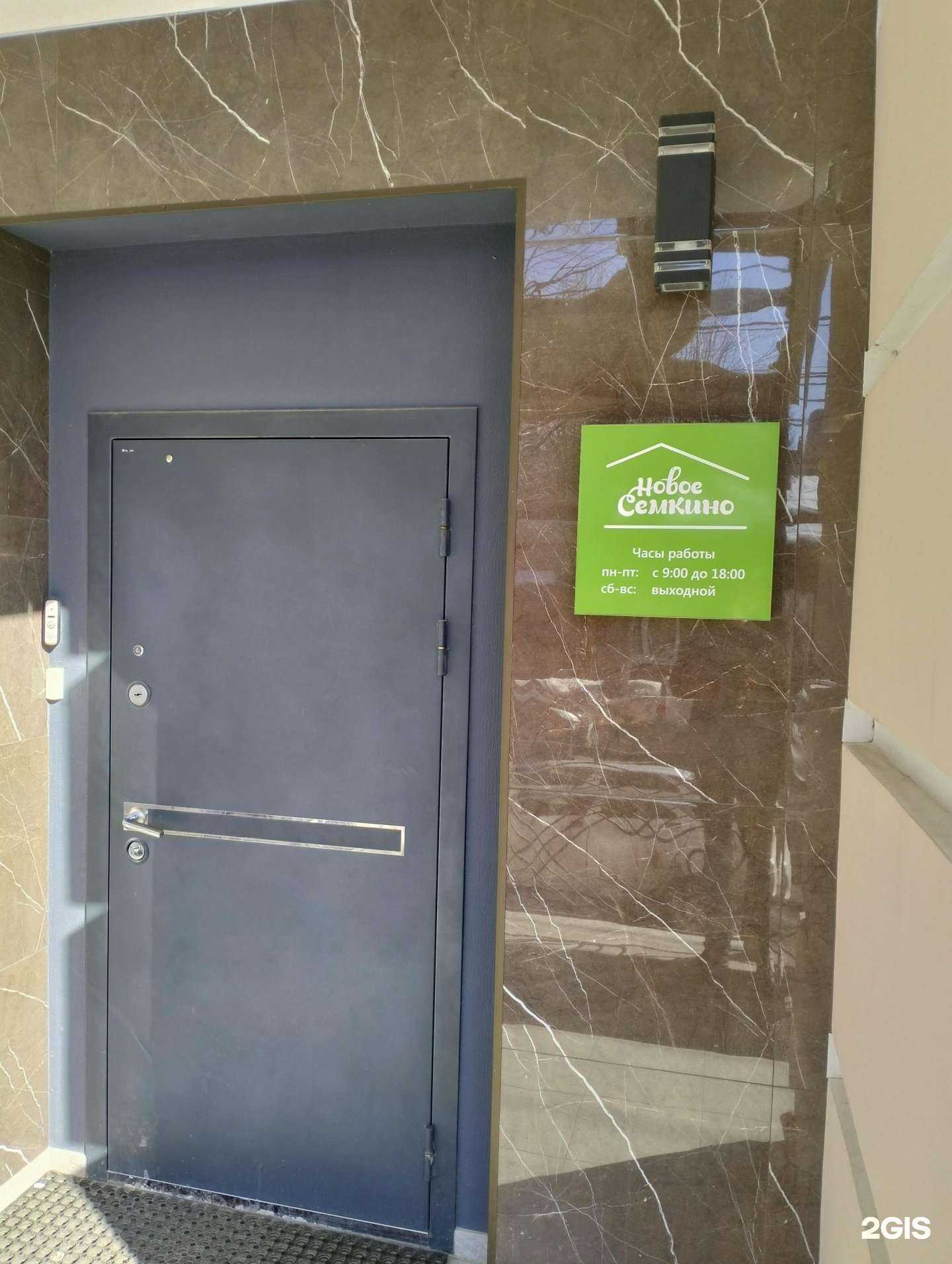 Отзывы на компанию Новое Семкино в Рязани c фото