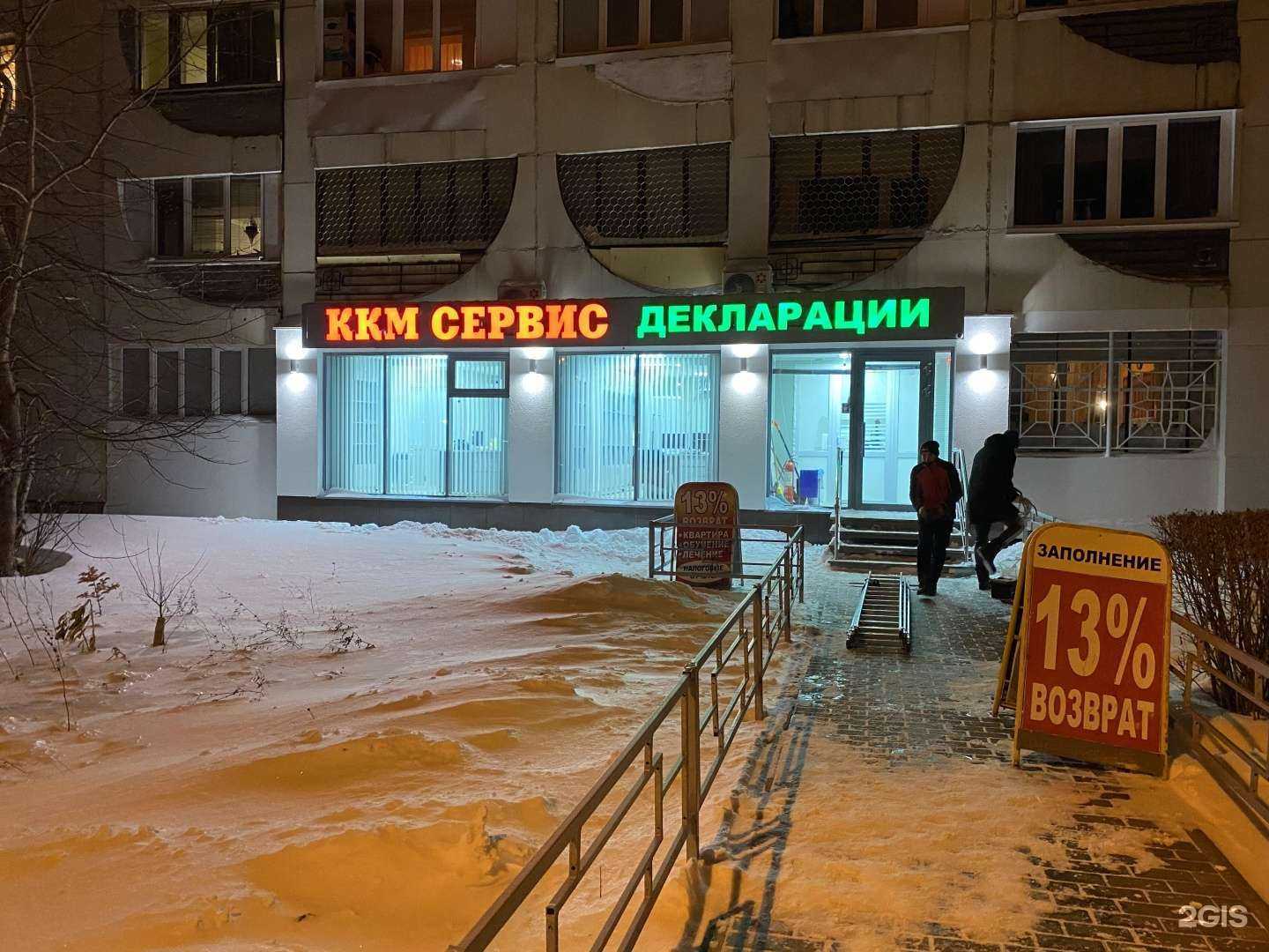 Отзывы на компанию ККМ Сервис в Уфе c фото