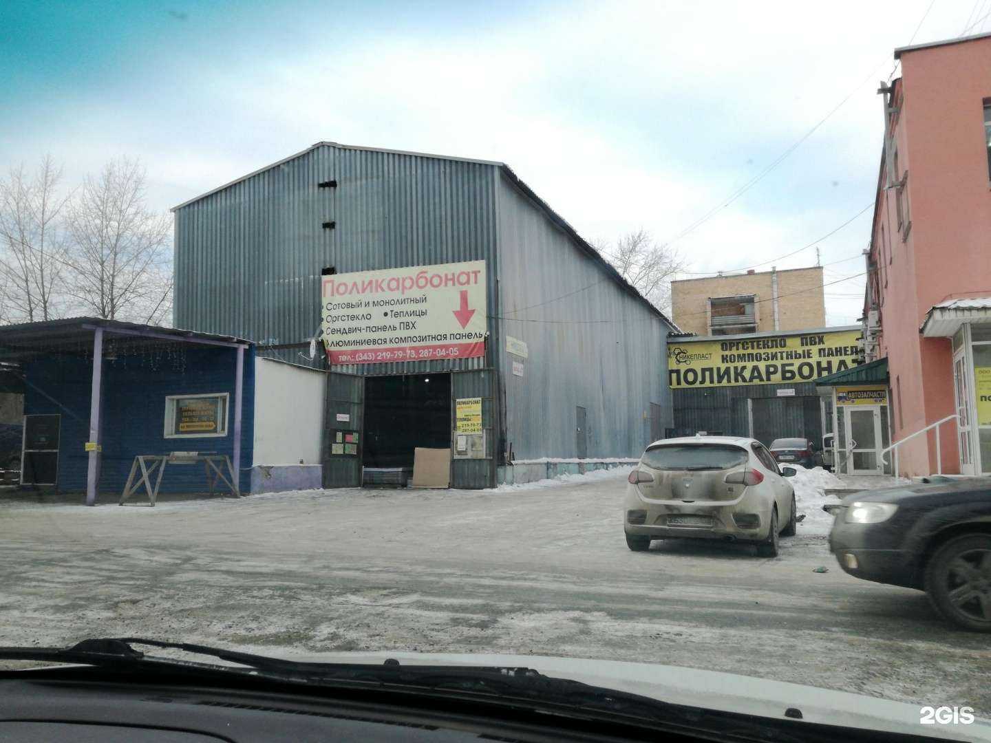 Отзывы на компанию Старатель в Екатеринбурге c фото - фотография 2 из 2