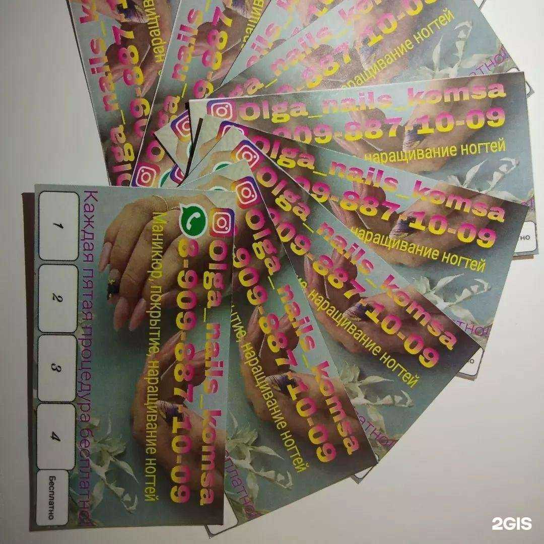 Отзывы на компанию Olga_nails_komsa в Комсомольске-на-Амуре c фото