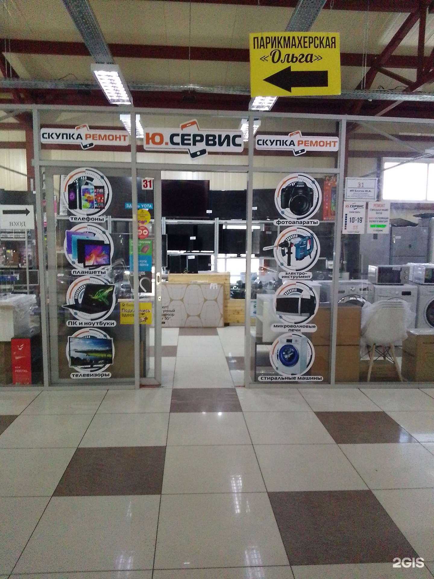 Отзывы на компанию Ю. Сервис в г. Хабаровск c фото