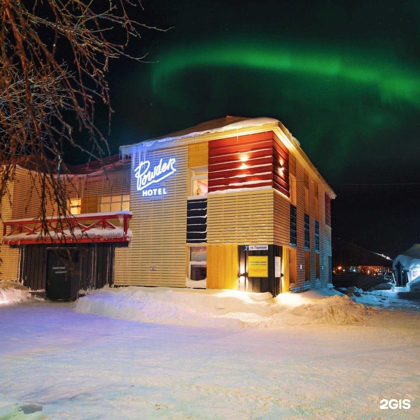 Отзывы на компанию Powder в г. Кировск c фото