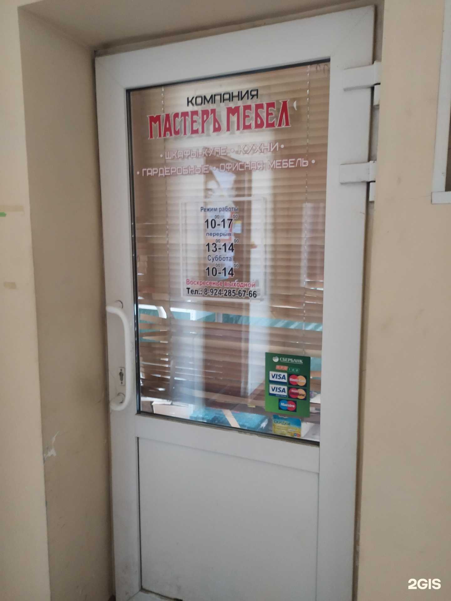 Отзывы на компанию Мастеръ Мебел в Корсакове c фото