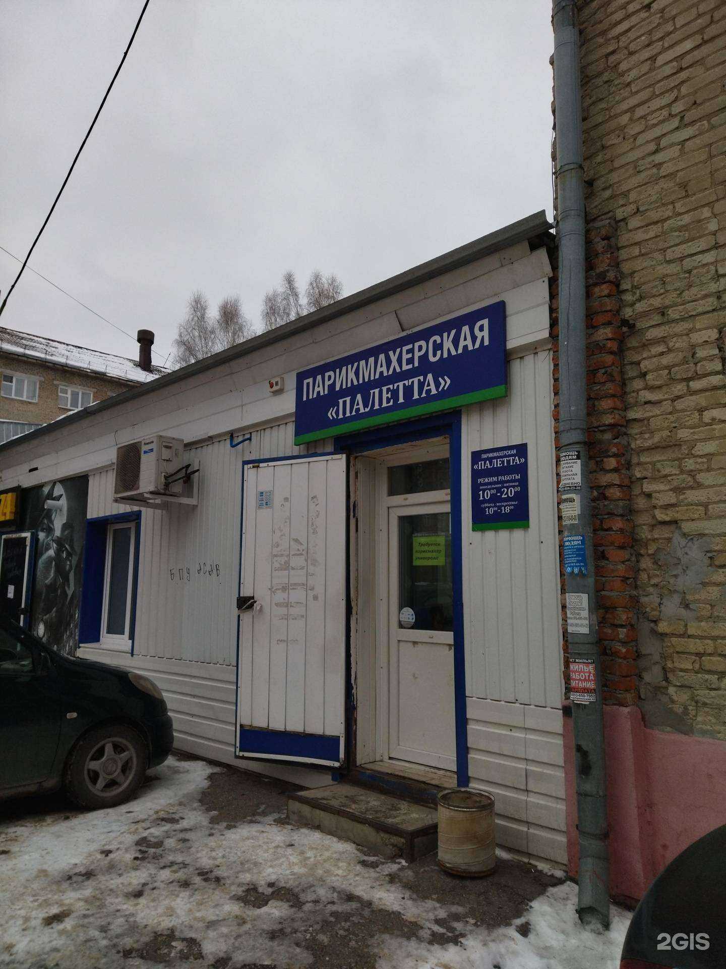 Отзывы на компанию Палетта в Томске c фото