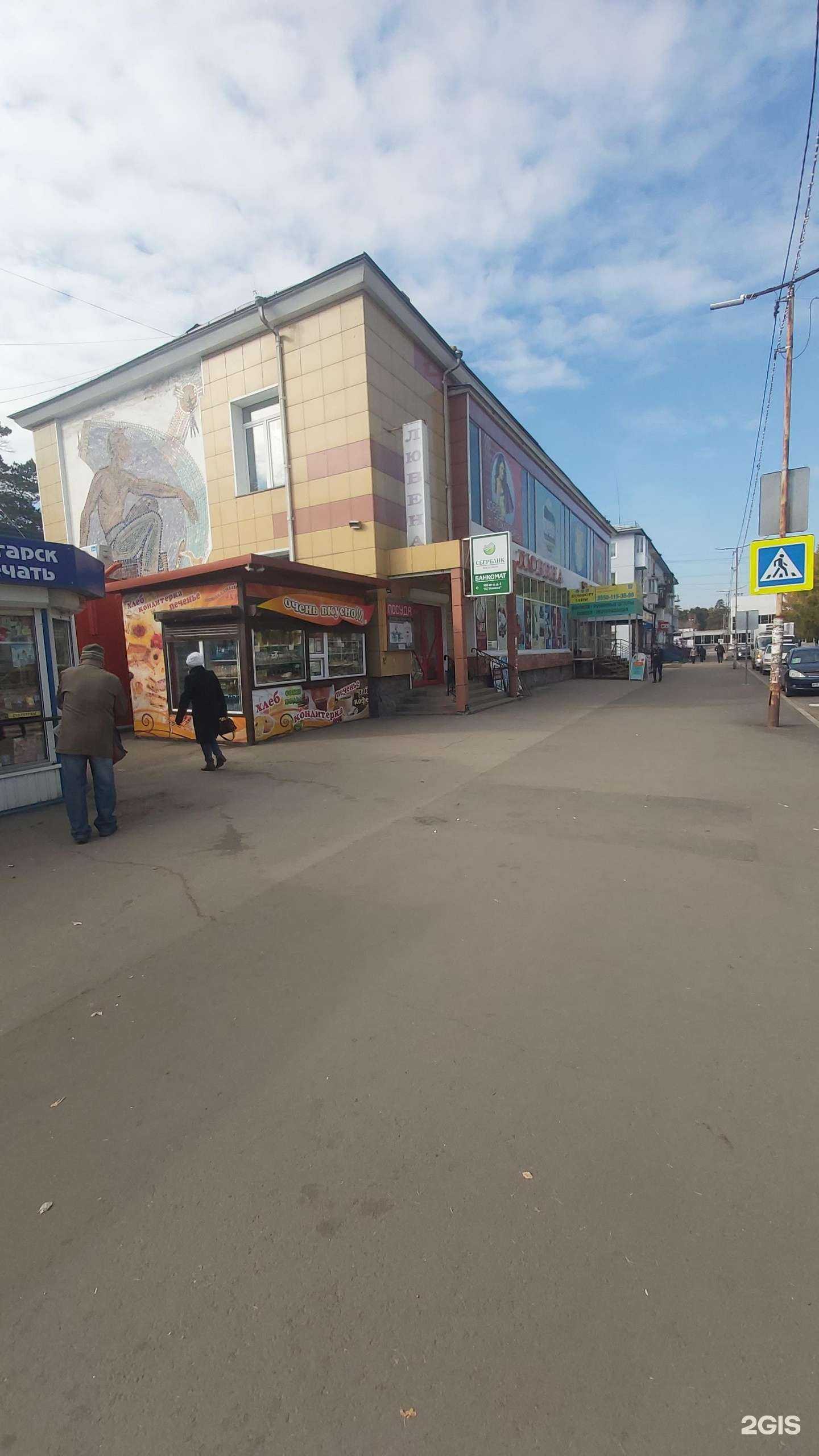 Отзывы на компанию Булочка в Ангарске c фото - фотография 2 из 2