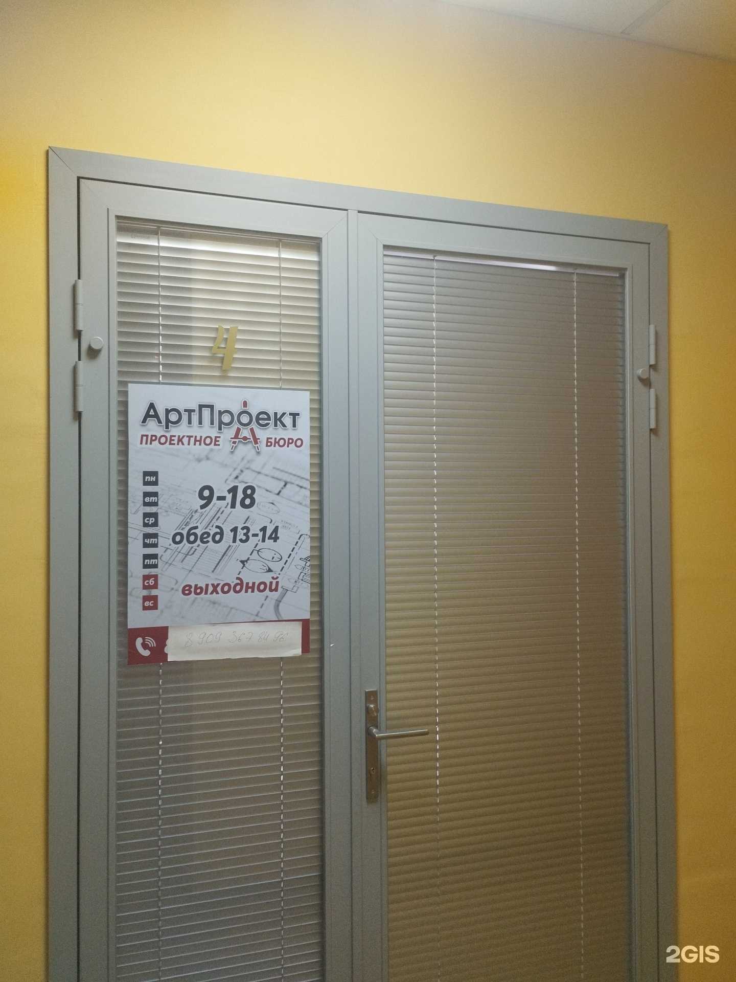 Отзывы на компанию АртПроект в Волжске c фото