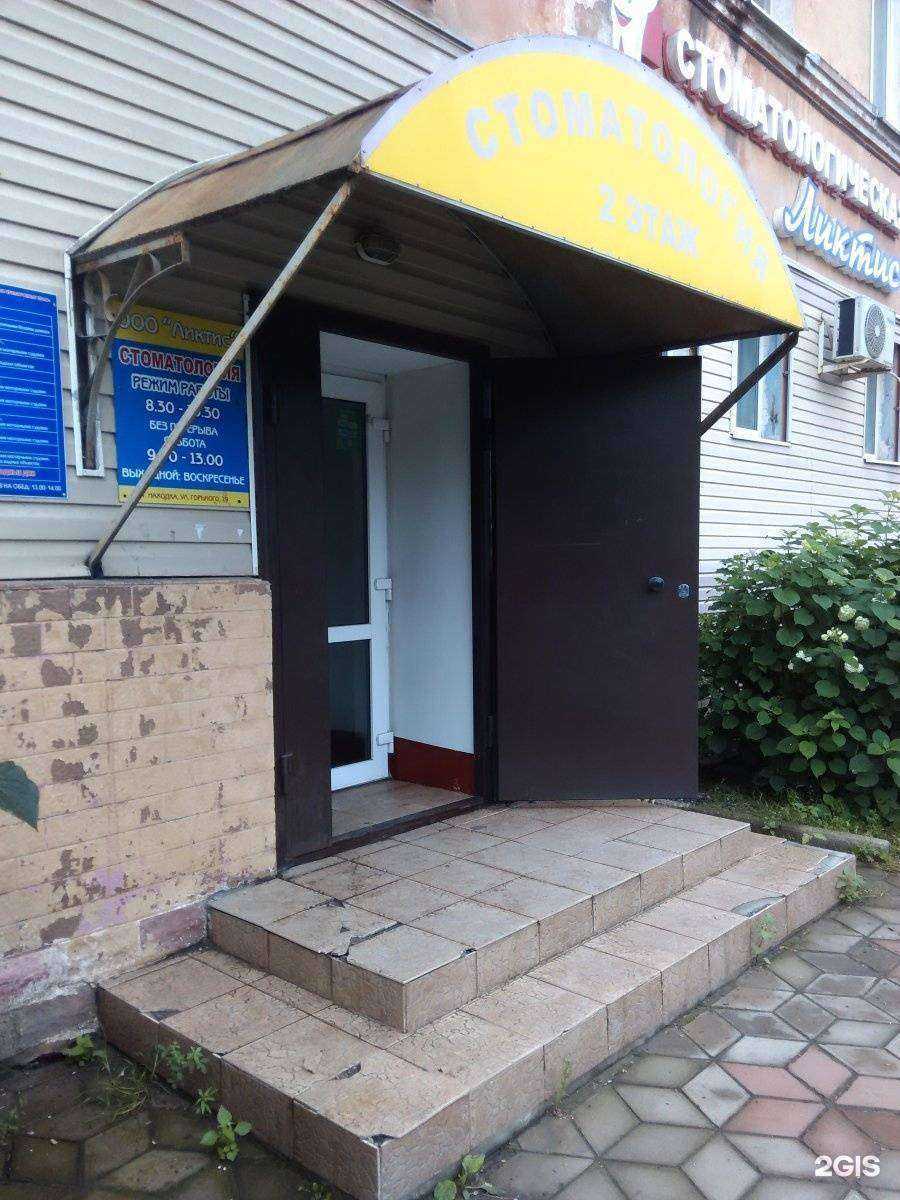 Отзывы на компанию Ликтис в г. Находка c фото