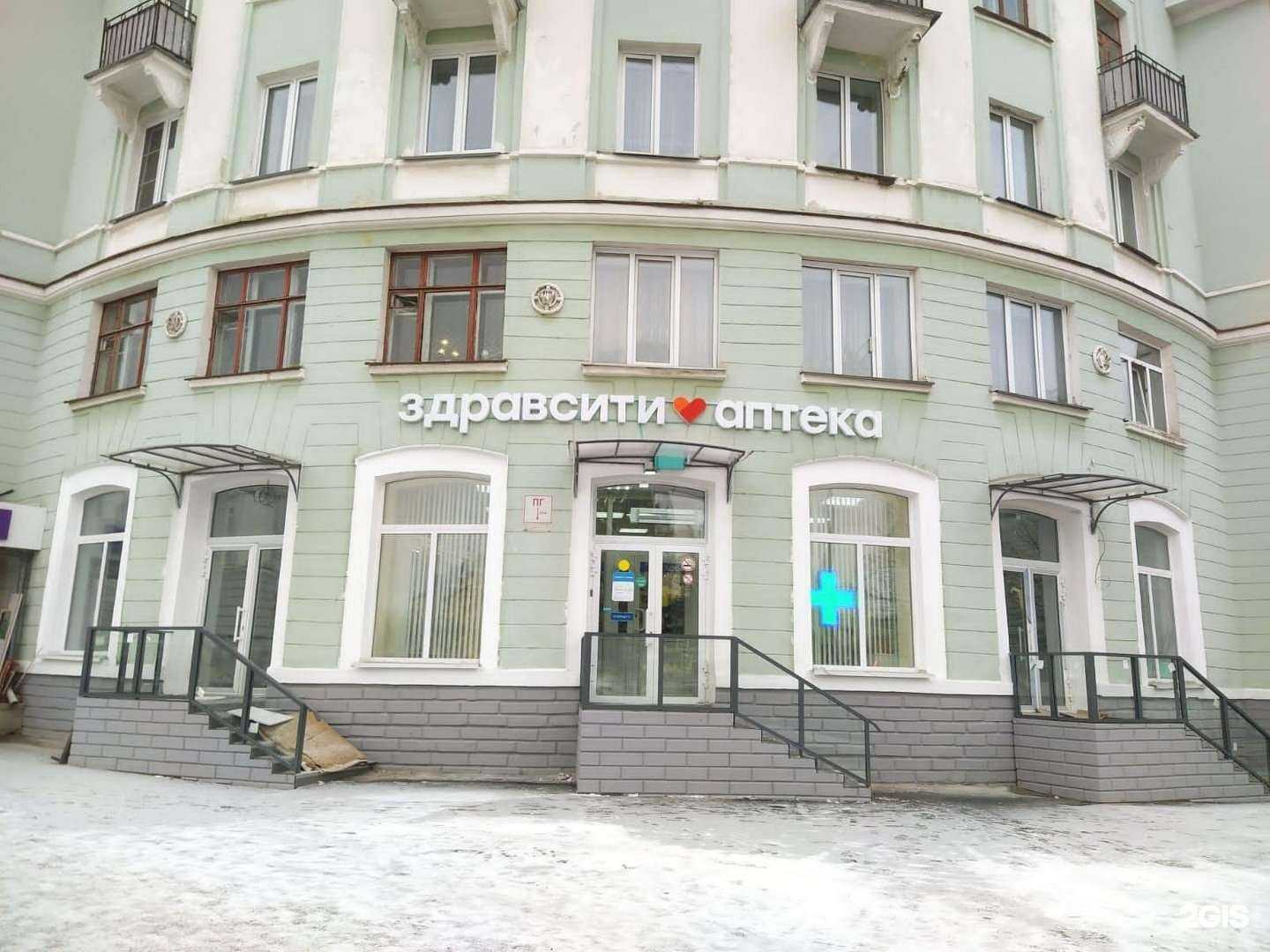 Отзывы на компанию Здравсити в Железногорске c фото