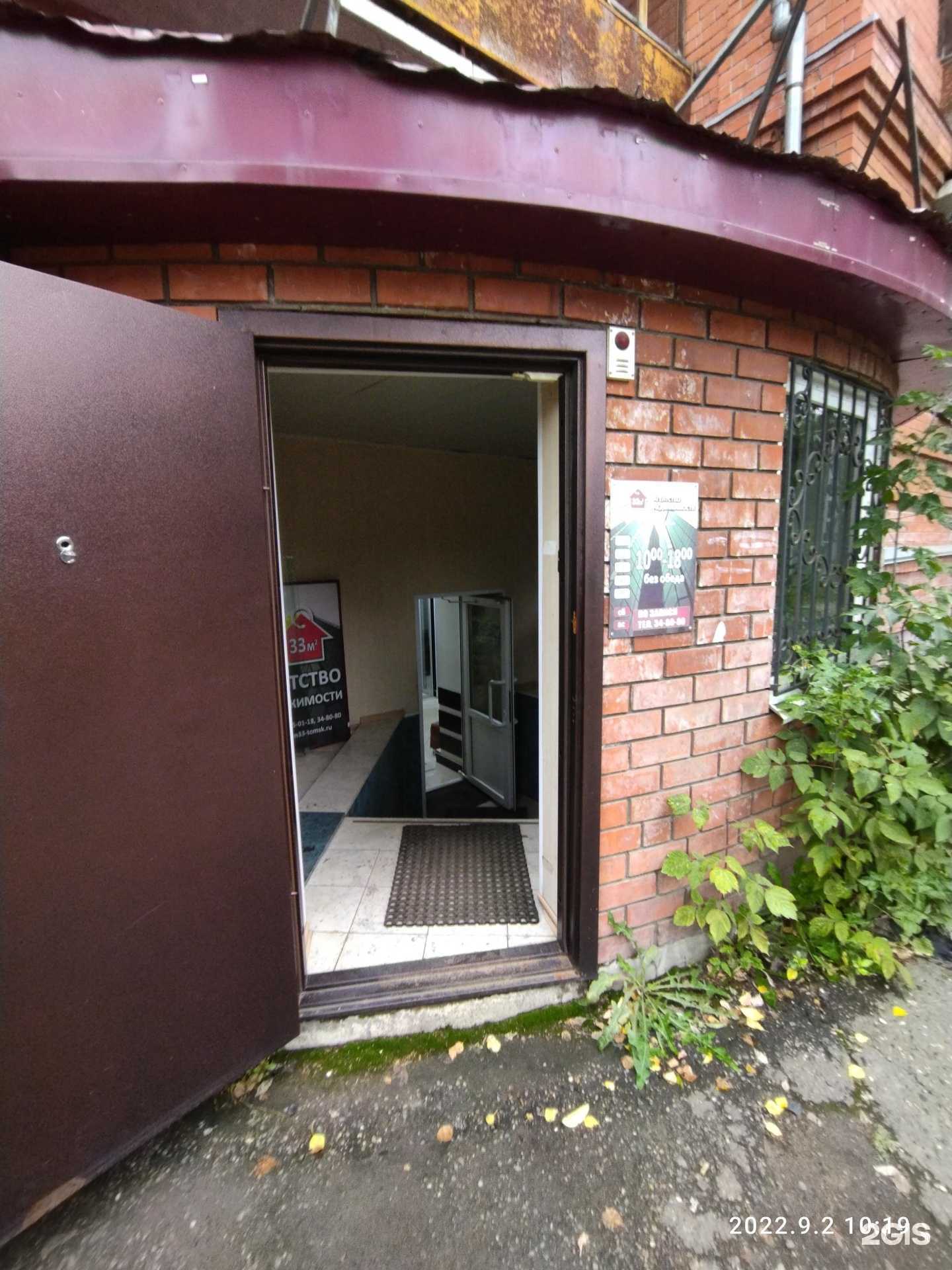 Отзывы на компанию Апартамент Сервис в Томске c фото