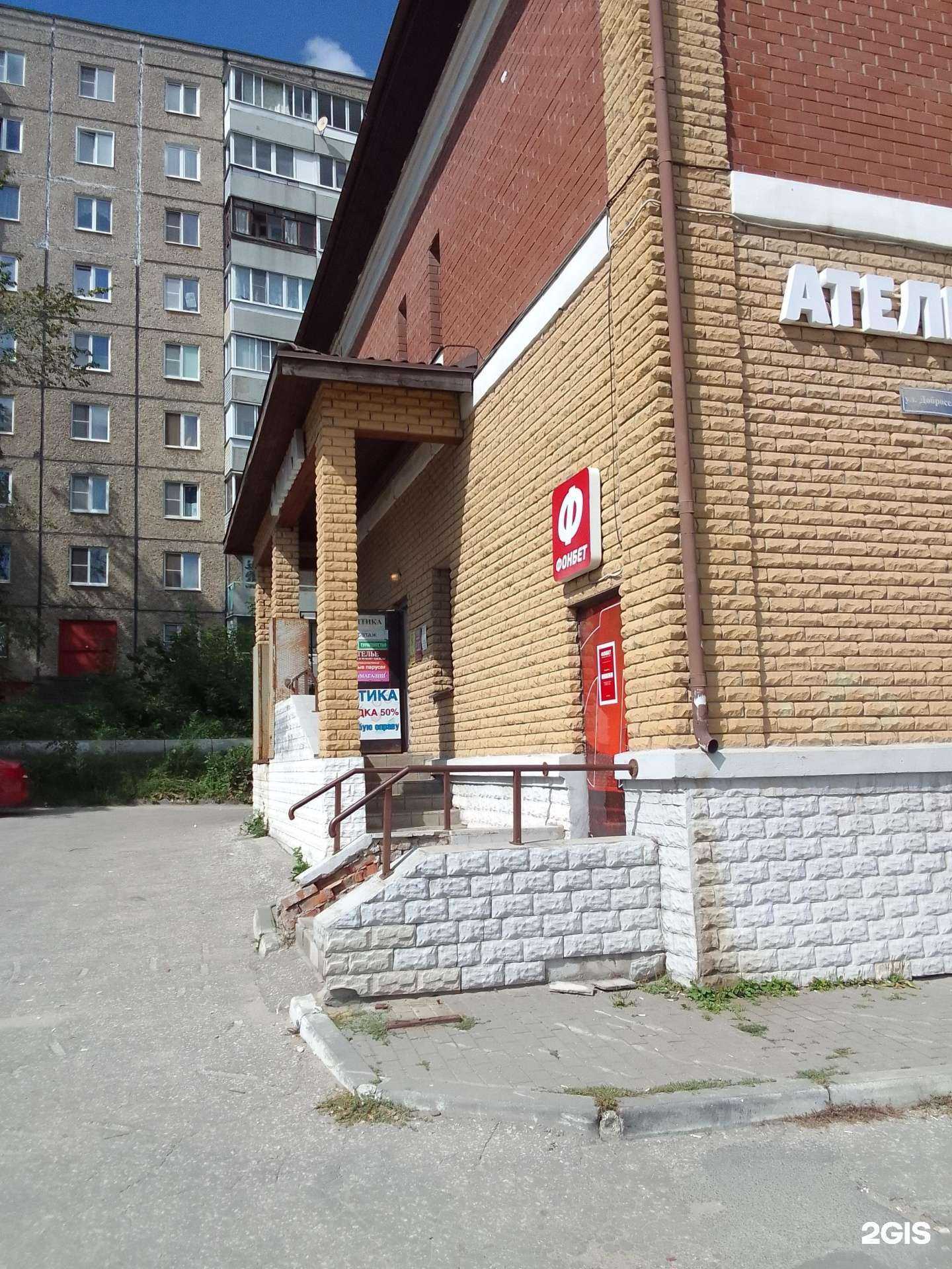 Отзывы на компанию Фонбет в Владимире c фото