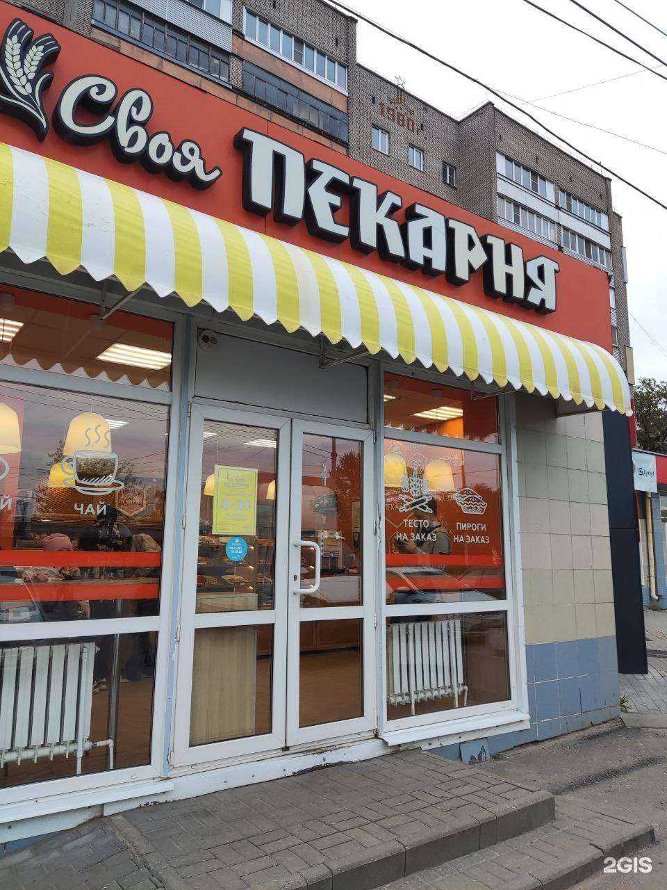 Отзывы на компанию Своя пекарня в Рязани c фото