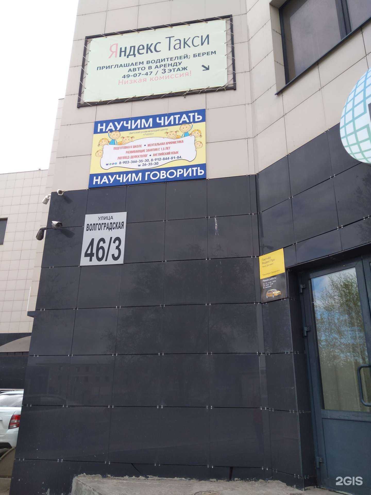 Отзывы на компанию Логос в г. Оренбург c фото