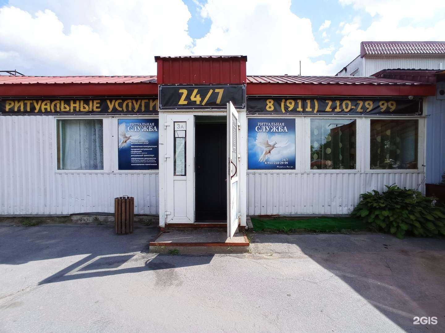 Отзывы на компанию Ритуальная служба в г. Сертолово c фото