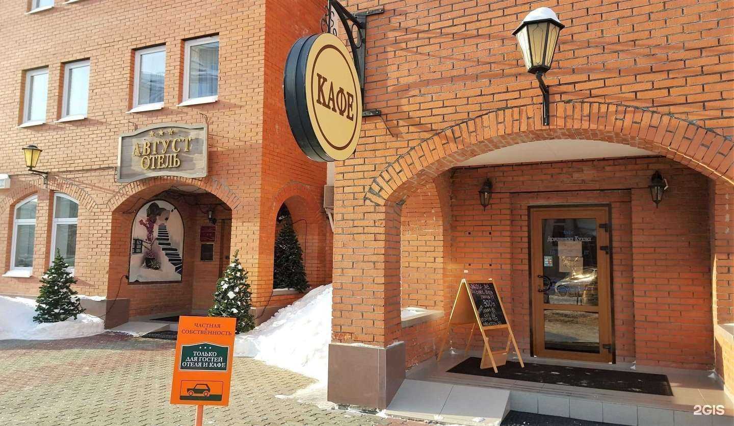 Отзывы на компанию Август отель в Екатеринбурге c фото