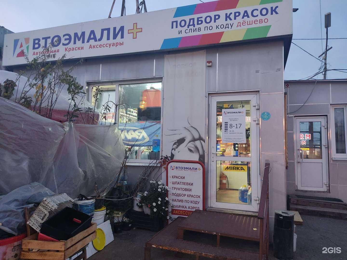 Отзывы на компанию Автоэмали в Казани c фото