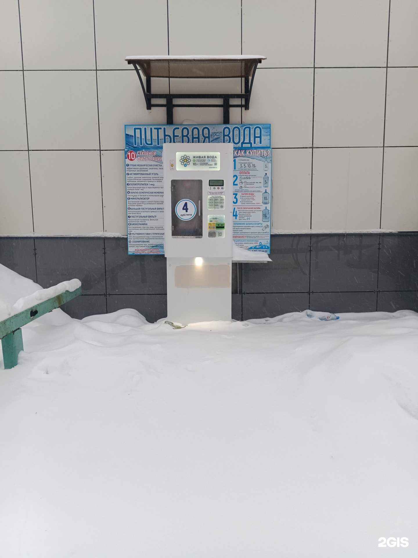 Отзывы на компанию Живая вода в г. Пермь c фото