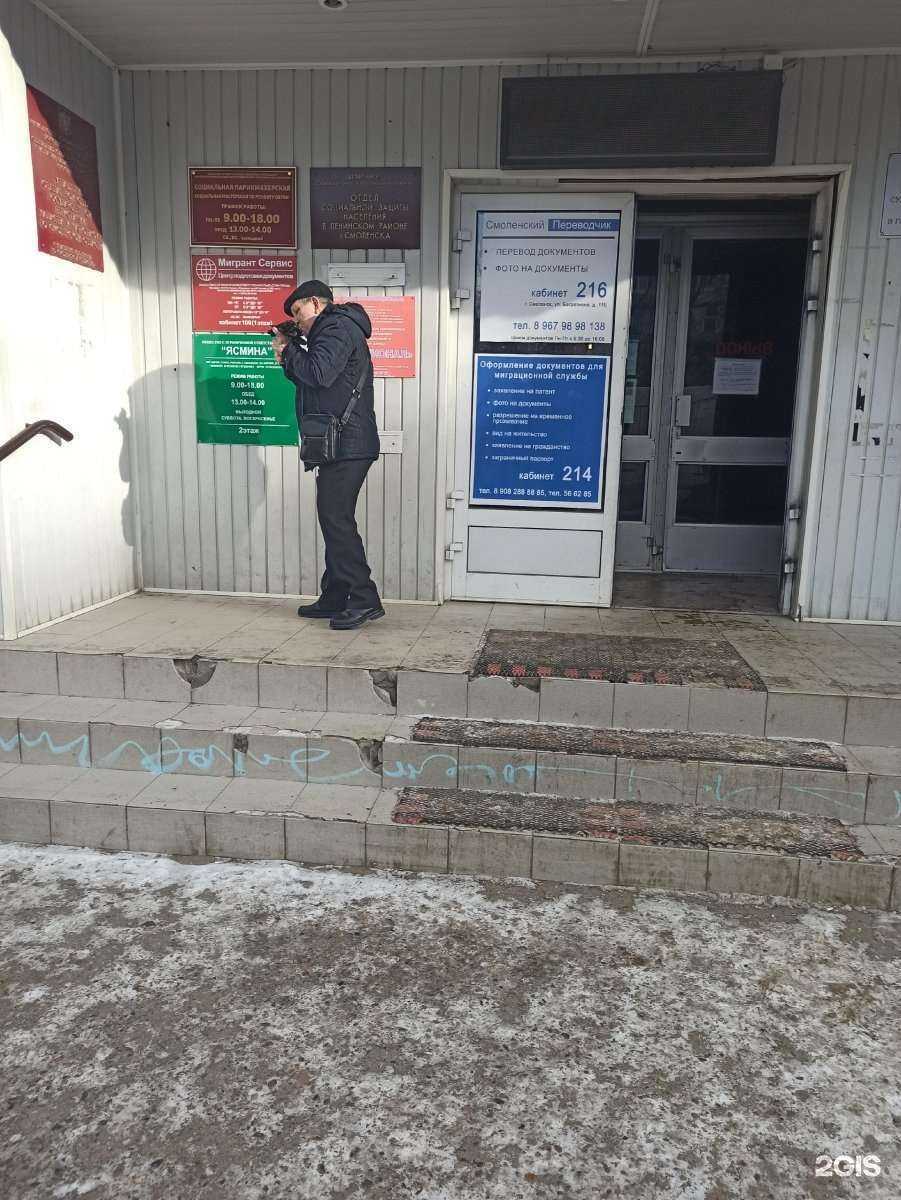 Отзывы на компанию Социальная парикмахерская в г. Смоленск c фото