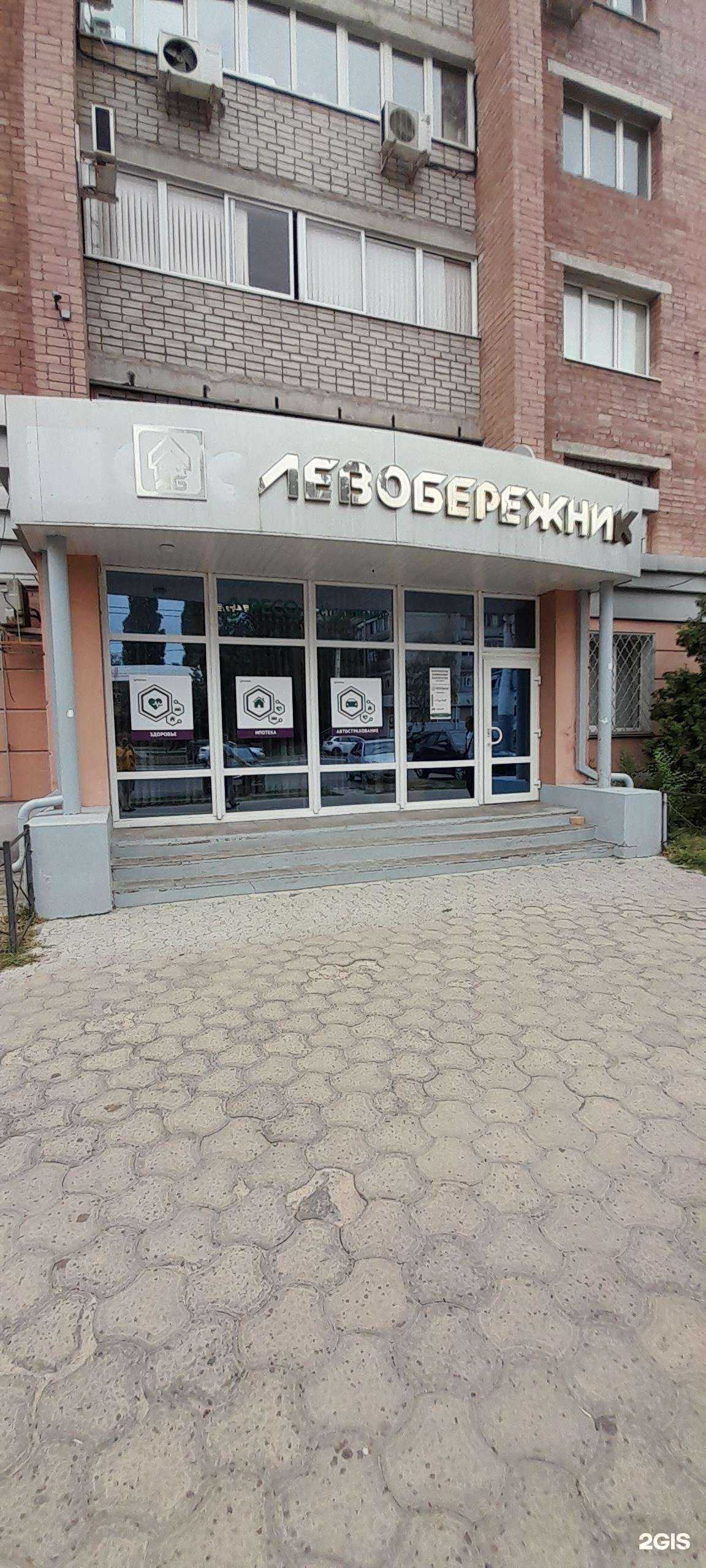 Отзывы на компанию Левобережник в Воронеже c фото