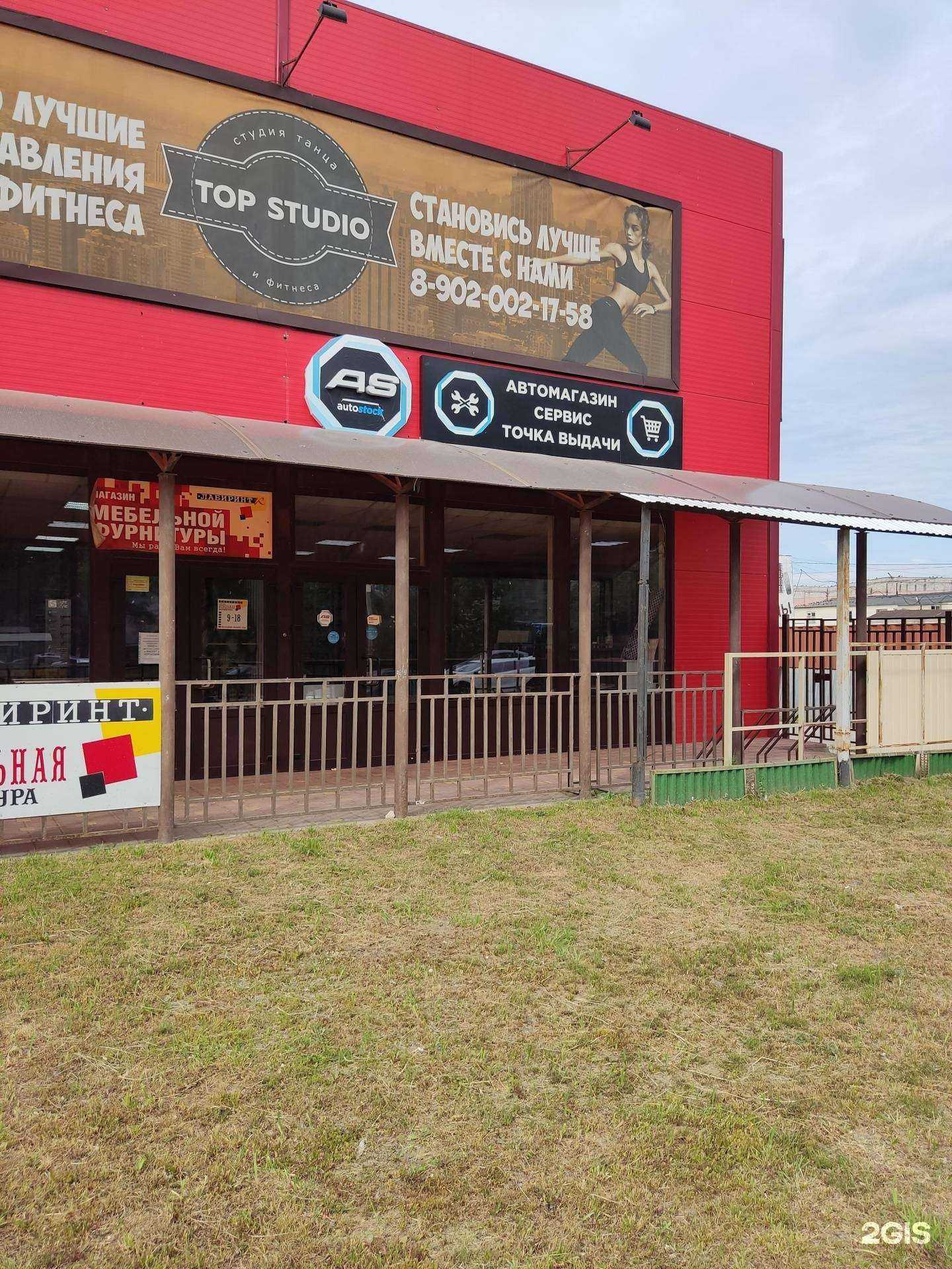 Отзывы на компанию Автосток в г. Димитровград c фото