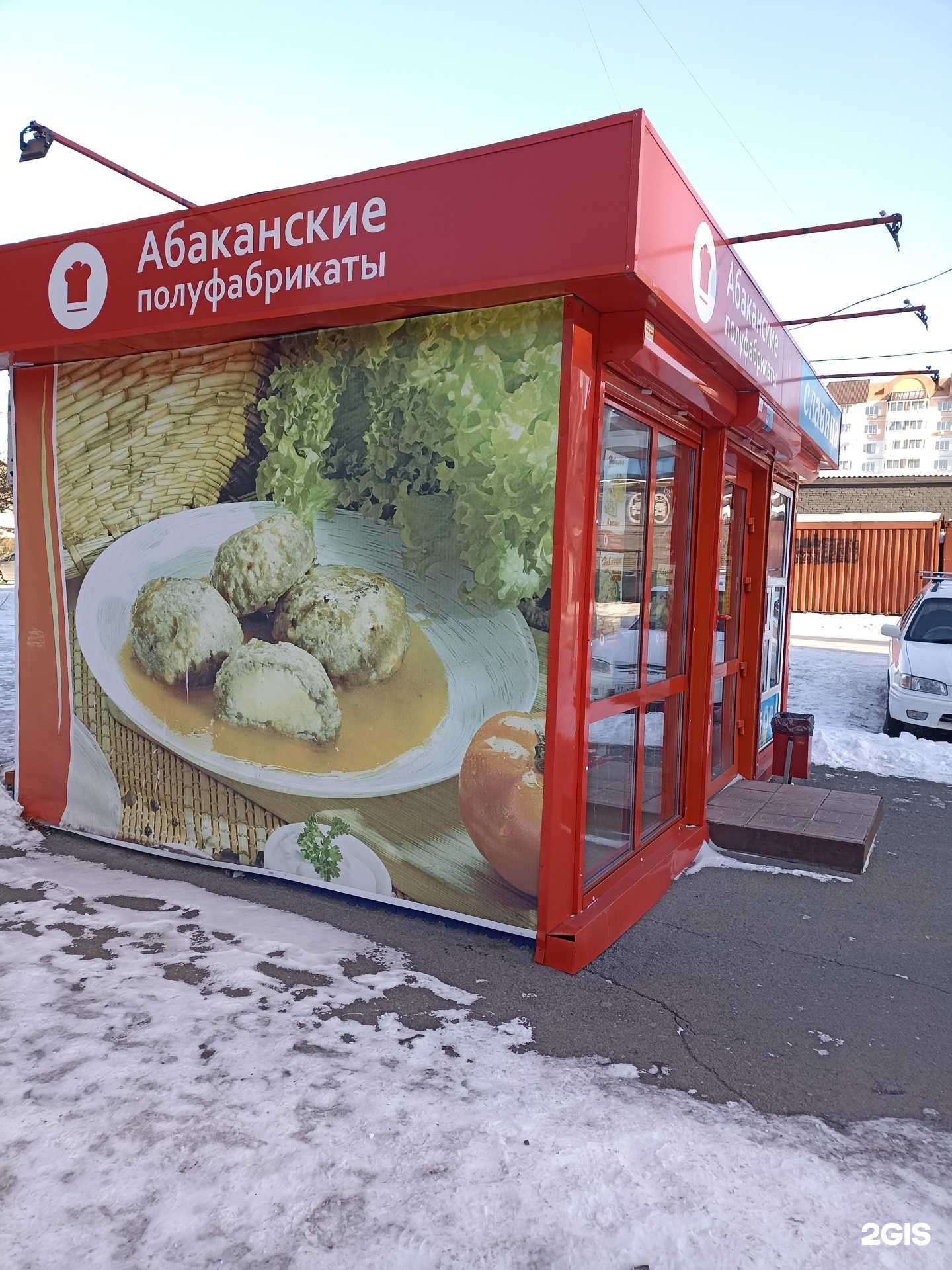 Отзывы на компанию Абаканские полуфабрикаты в Абакане c фото - фотография 2 из 2