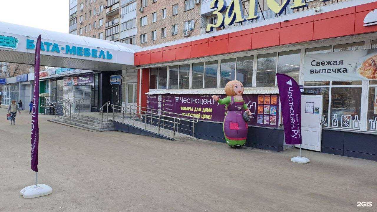 Отзывы на компанию Честноцен в г. Самара c фото