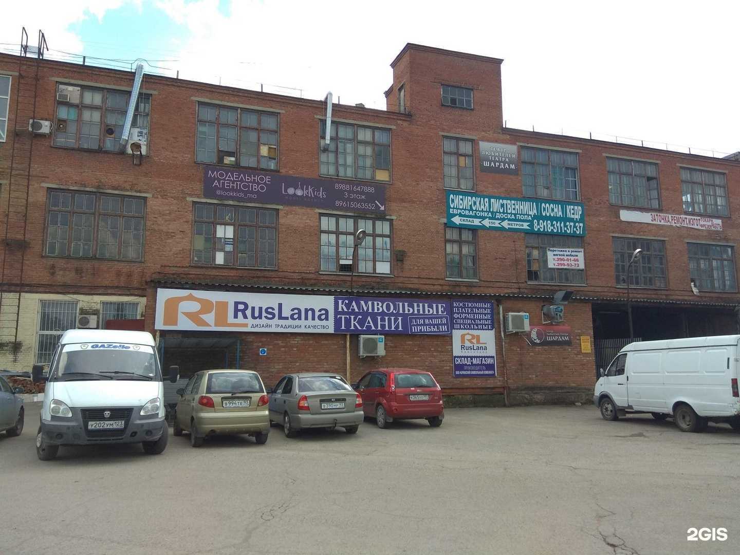 Отзывы на компанию Школа раскрепощения и позирования Станислава Миронова в г. Краснодар c фото