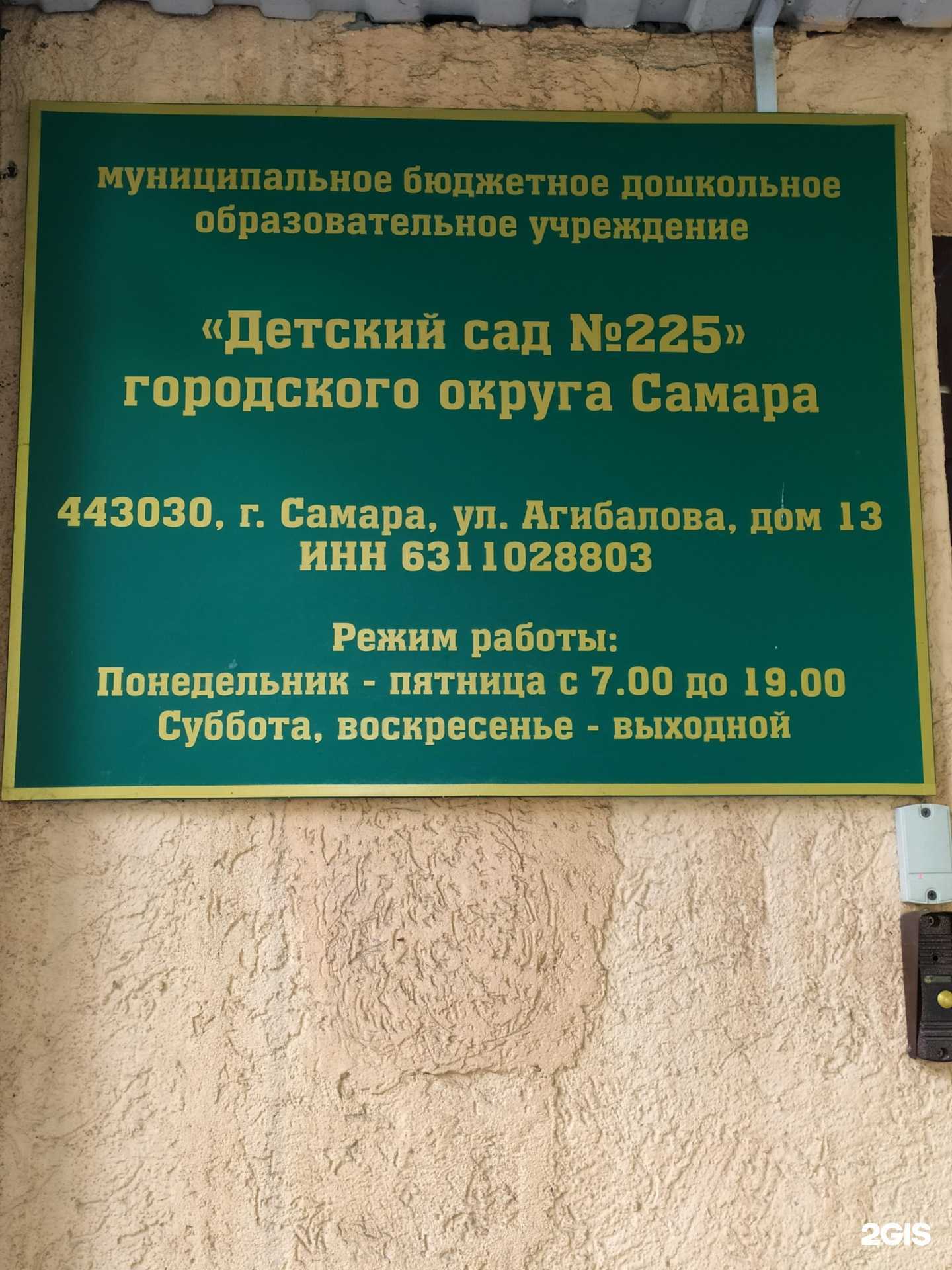 Отзывы на компанию Бусинка в г. Самара c фото