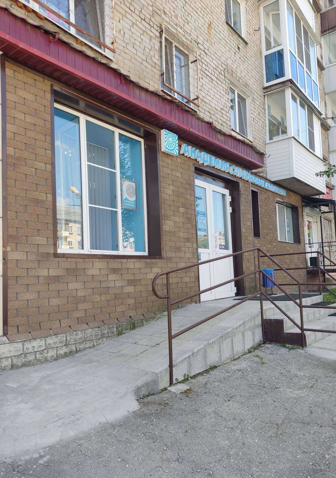 Отзывы на компанию Академия слуха в Березниках c фото