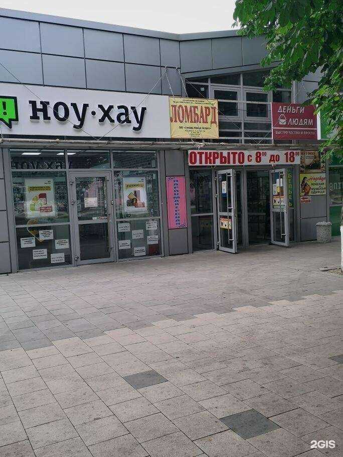 Отзывы на компанию Ломбард Южный Экспресс в г. Семикаракорск c фото