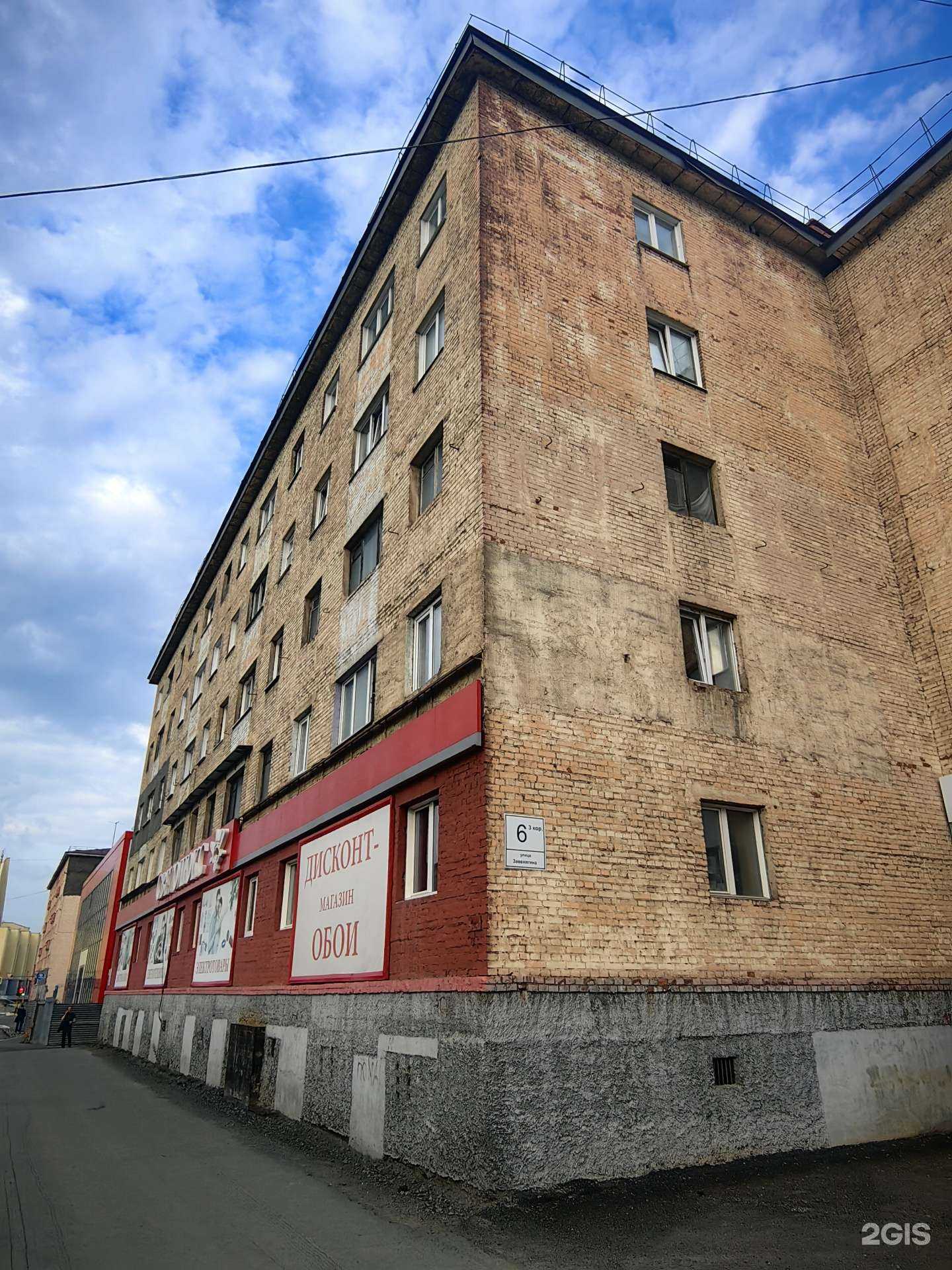 Отзывы на компанию Светолюкс в Норильске c фото - фотография 2 из 2