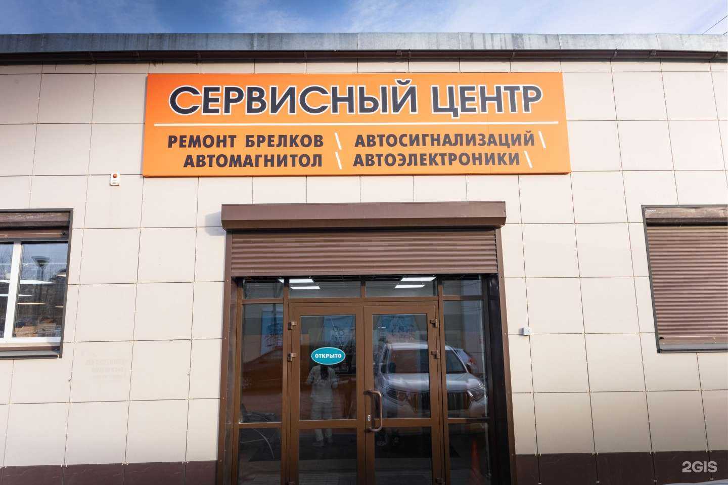 Отзывы на компанию Автоазарт в Красноярске c фото