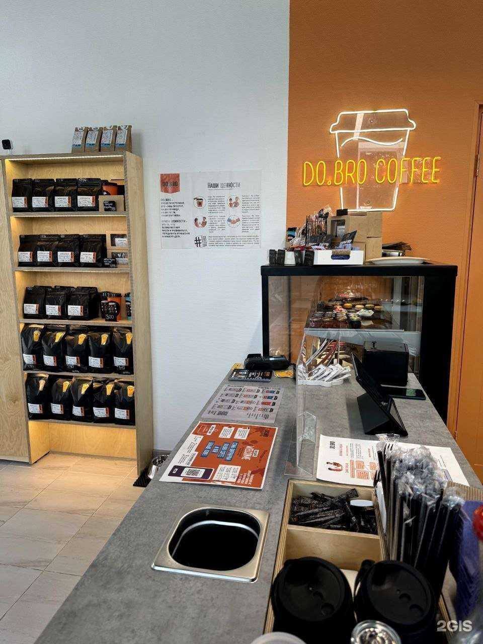 Отзывы на компанию Do.Bro Coffee в Омске c фото