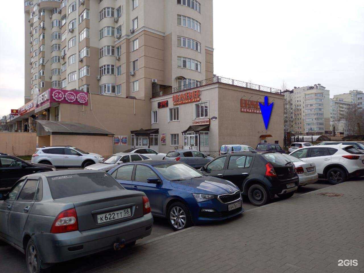 Отзывы на компанию Аквушка в Пензе c фото