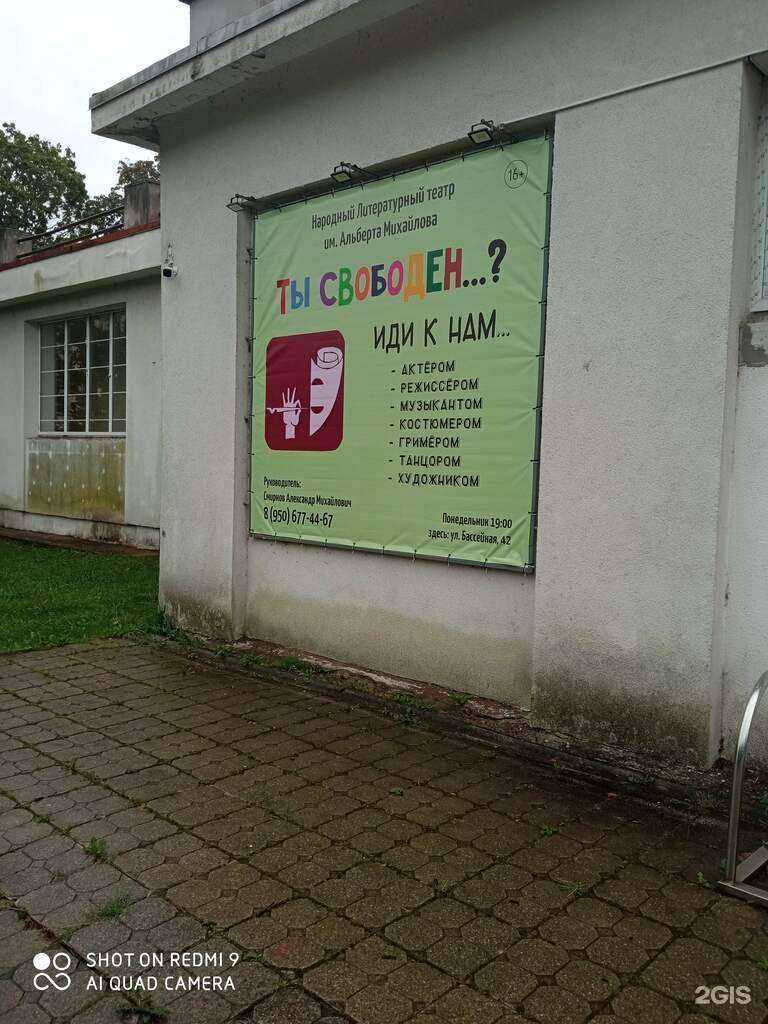 Отзывы на компанию Народный литературный театр им. А. С. Михайлова в г. Калининград c фото