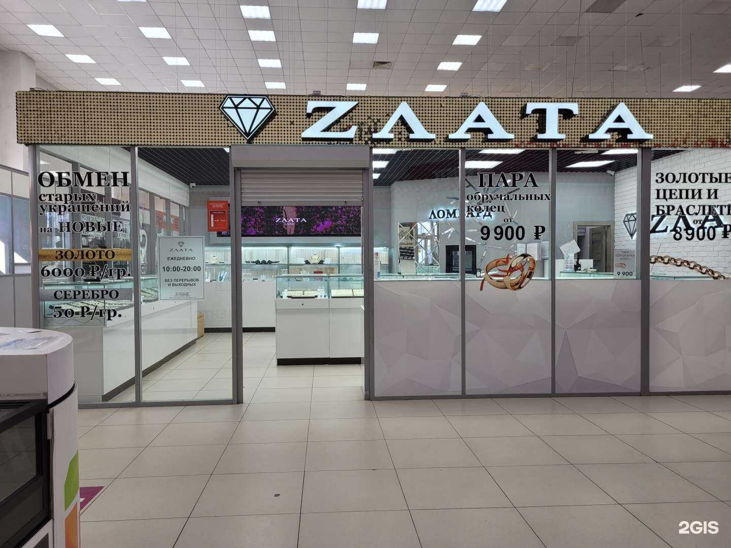 Отзывы на компанию Zлата в Надыме c фото