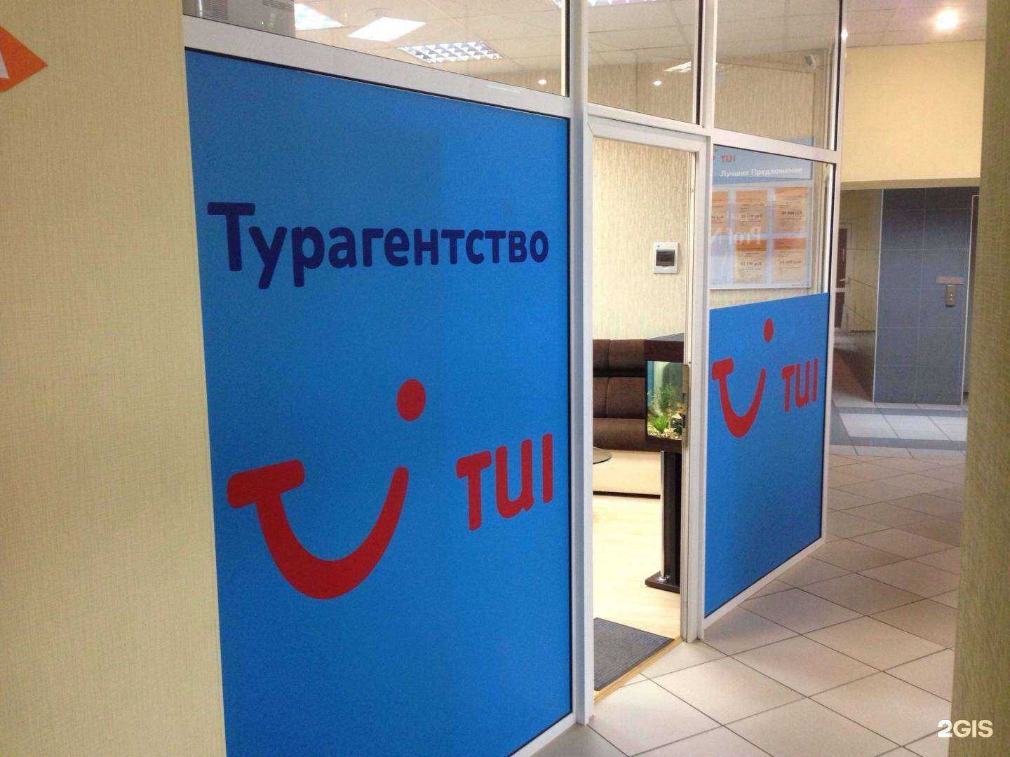 Отзывы на компанию FUN&SUN в Сыктывкаре c фото