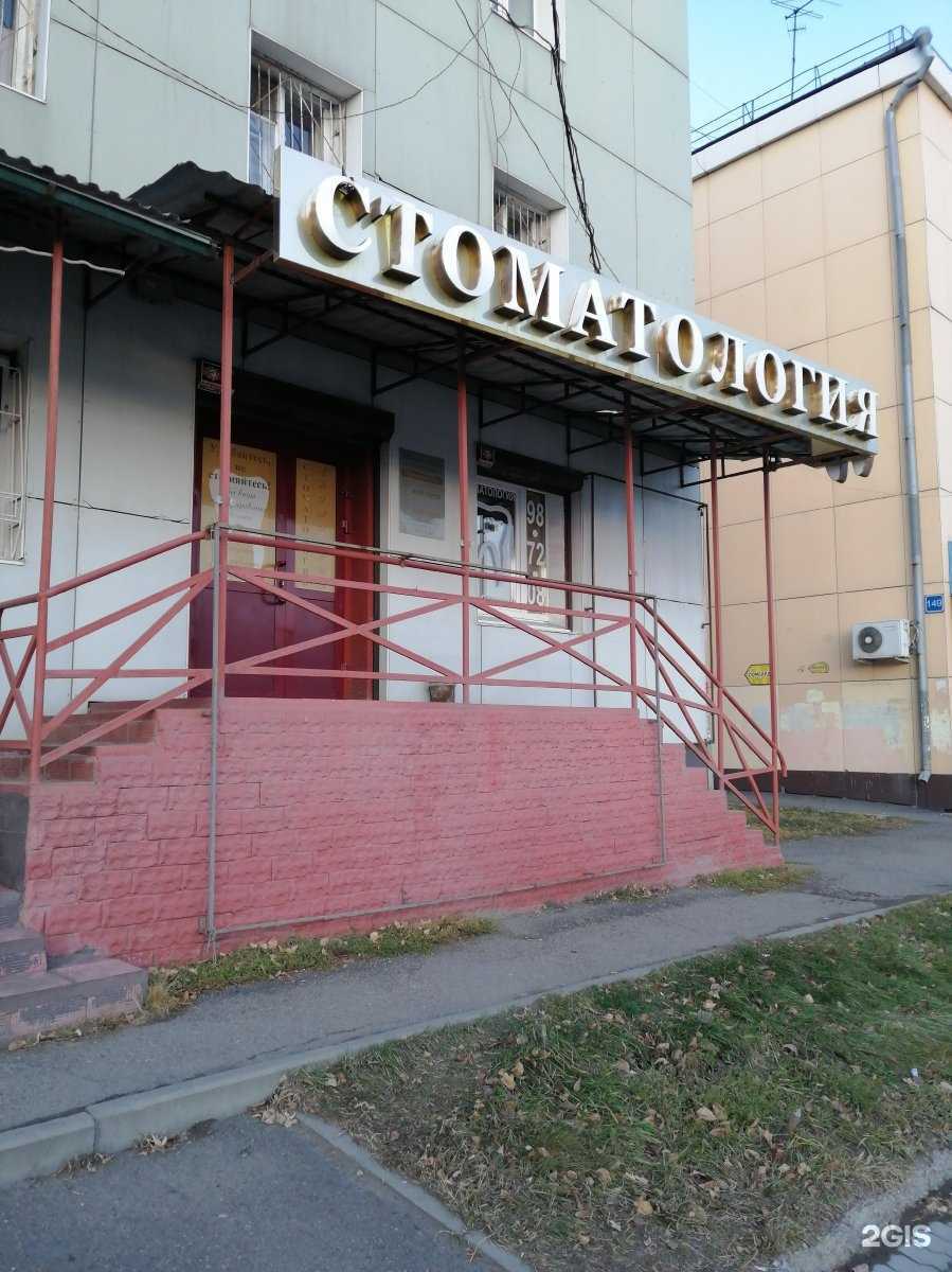 Отзывы на компанию Аполлония в г. Иркутск c фото