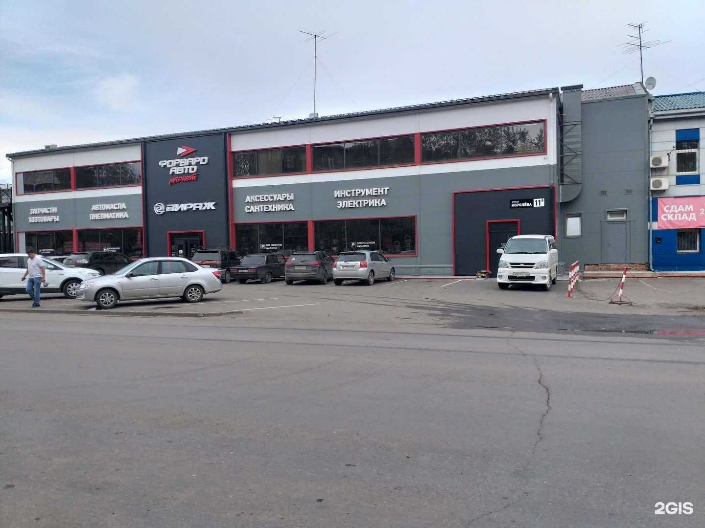 Отзывы на компанию Форвард Авто в Красноярске c фото - фотография 2 из 2