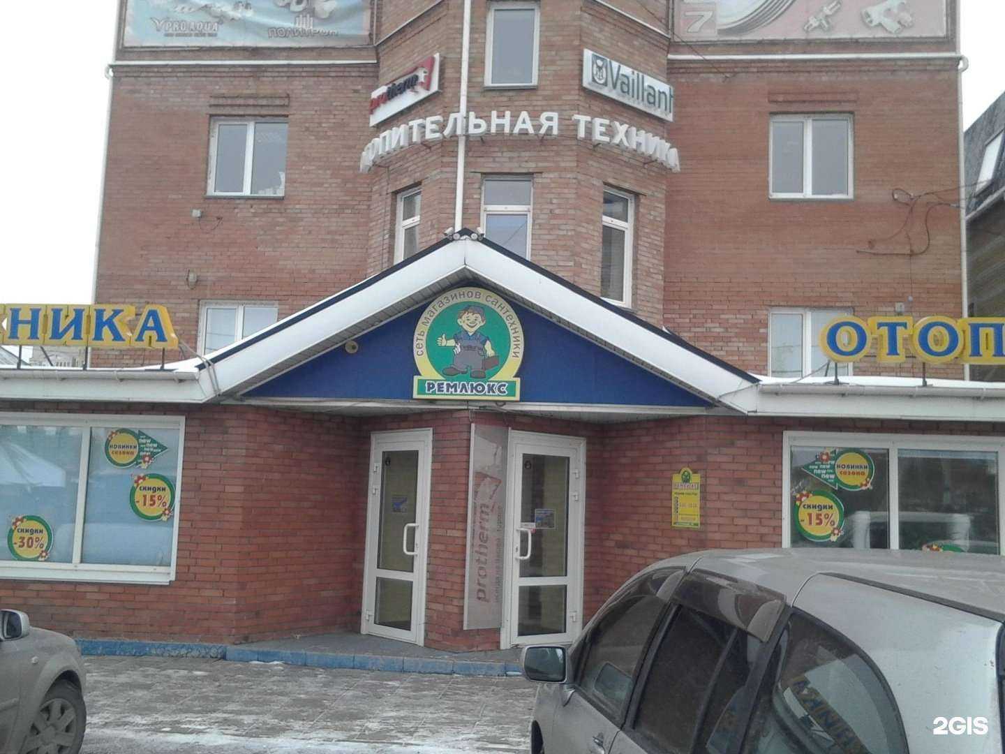 Отзывы на компанию Ремлюкс в Омске c фото - фотография 2 из 2